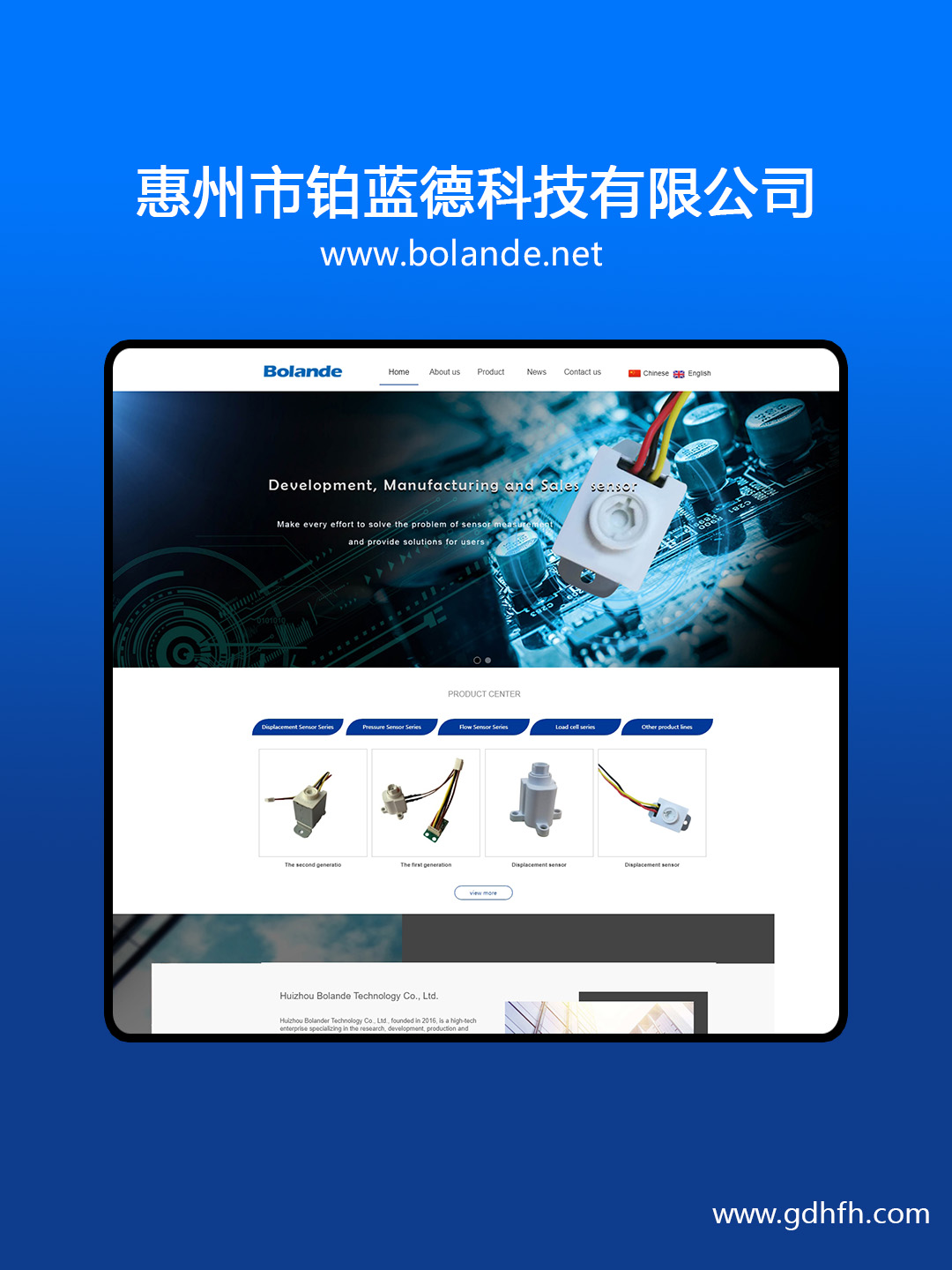 惠州建网站