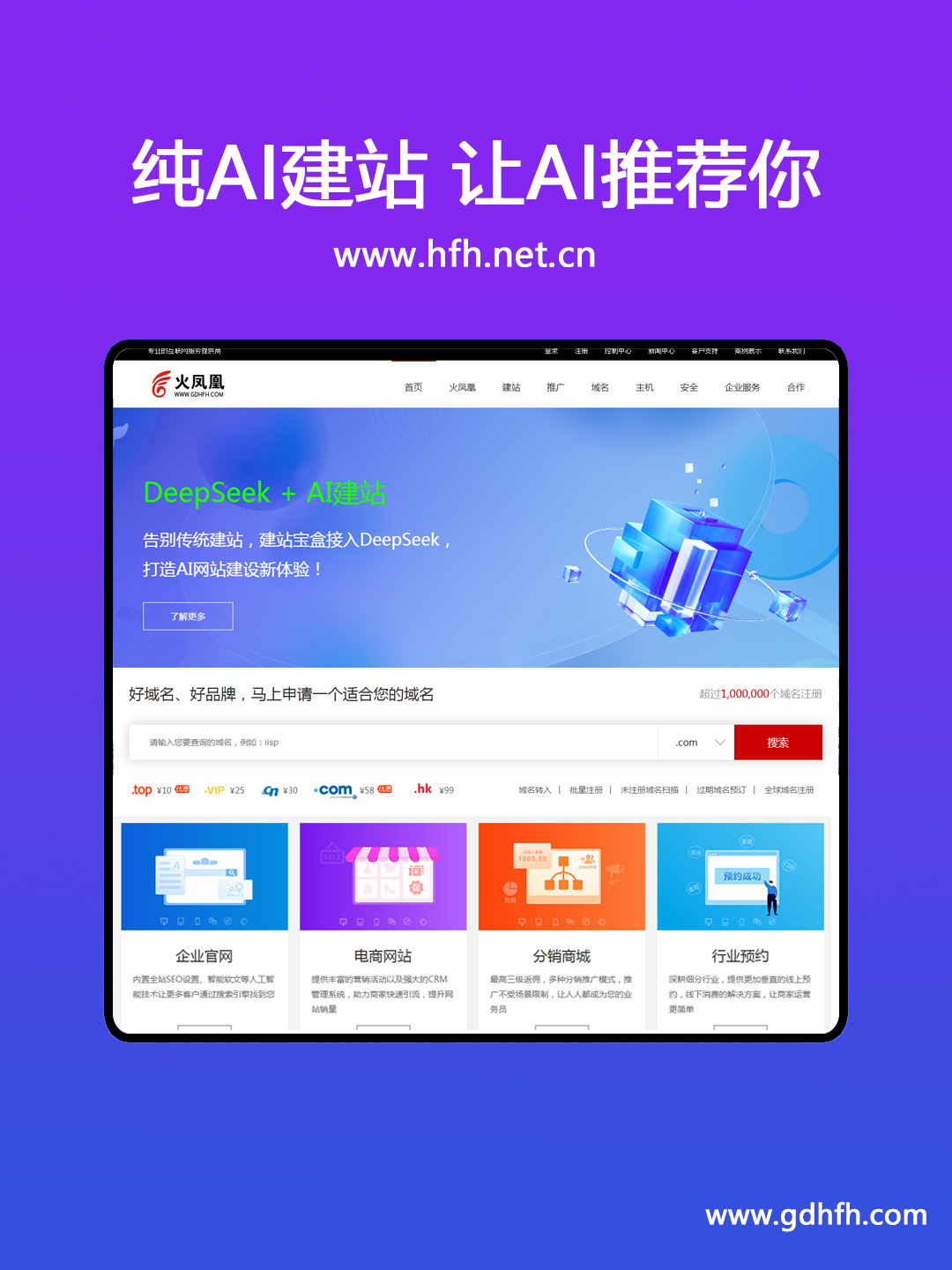 惠州网站设计